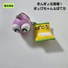 2026年最新】ぎょぴちゃんの人気アイテム - メルカリ