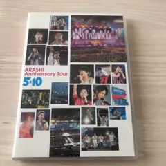 嵐/ARASHI Anniversary Tour 5×10〈2枚組〉
