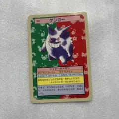 2025年最新】トップサン ポケモンカード ゲンガーの人気アイテム