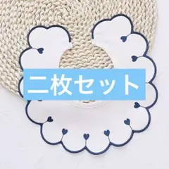 360°スタイ　新品　よだれかけ　ハート　スター　刺繍　2枚セット