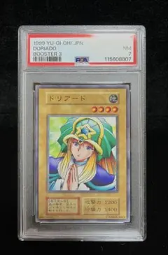 2026年最新】ドリアード 遊戯王 初期の人気アイテム - メルカリ