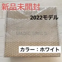 2026年最新】abien magic grillの人気アイテム - メルカリ