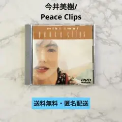 【DVD】今井美樹/Peace Clips【紙帯付き】