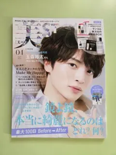 美的 6 切り抜き 山下智久 - メルカリ
