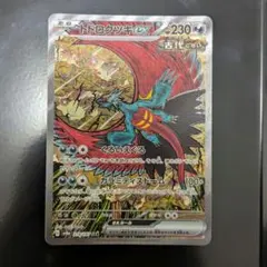 トドロクツキex SAR SV8a テラスタルフェスex 218/187