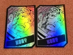 ワンピース　ホロカードコレクション　コビー　2枚セット