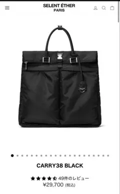 セレーンエテール SELENT ÉTHER CARRY38