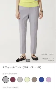 PLST スティックパンツ（リネンブレンド）05 GRAY