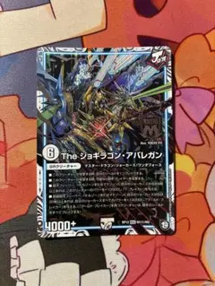 デュエルマスターズ theジョギラゴンアバレガン シク シークレット⑤