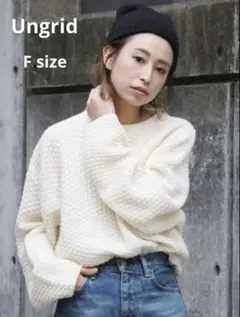 ☆美品☆アングリッド☆クルーネックバスケットニット☆F☆白