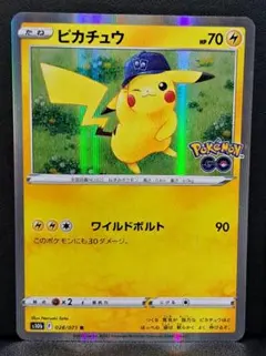 ピカチュウ R S10b Pokémon GO 028/071 - メルカリ