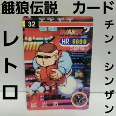 A 不知火舞 餓狼伝説 カード キングオブファイター カードダス レトロ