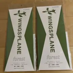 ウイングスプレーン フォレスト 2セット