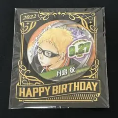 2025年最新】月島蛍バッジの人気アイテム - メルカリ