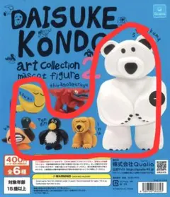 DAISUKE KONDO カプセルトイ 5種セット(バラ可)