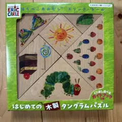 はらぺこあおむし エリック・カール 木製タングラムパズルのサムネイル