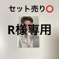 R様専用　treasure ジェヒョク　トレカ　セット