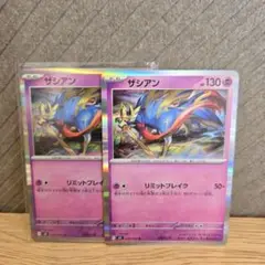 ザシアン 130HP ポケモンカードインフェルノxたね