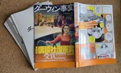 2026年最新】裁断済 漫画の人気アイテム - メルカリ