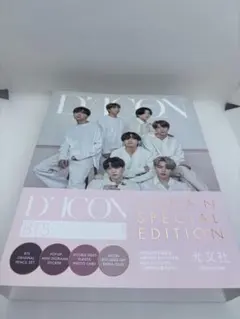 D'ICON BTS JAPAN SPECIAL EDITION