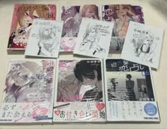 セラピーゲーム 日ノ原巡 ボーイズラブ BL 漫画 商業BL まとめ売り