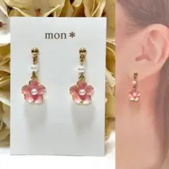 パールフラワー　ゴールド　ピンク　桃色　小ぶり　ハンドメイド　ピアス　イヤリング