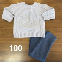 キッズニット　キッズパンツ　100
