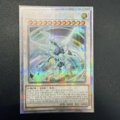 遊戯王】シューティングクェーサードラゴン オーバーフレームプリシク