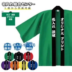 ハイキュー‼︎ 祭り！ はっぴ 【イベント限定販売グッズ】 - メルカリ