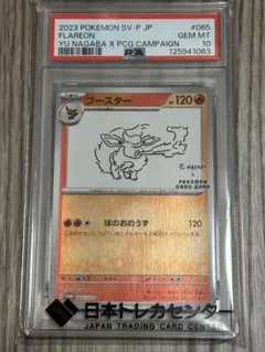 2026年最新】ポケモンカード yu nagaba ブースターの人気アイテム