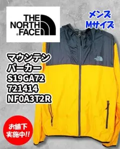THE NORTH FACE マウンテンパーカー メンズ Mサイズ
