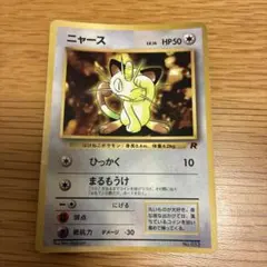【美品】ニャース C XY11 冷酷の反逆者 044/054 美品】ニャース C XY11 冷酷の反逆者 044/054 - メルカリ