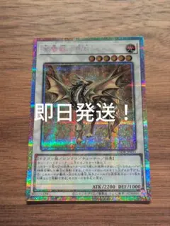 遊戯王 金雲獣－馬龍 25DB-JP031 プリズマティックシークレットレア