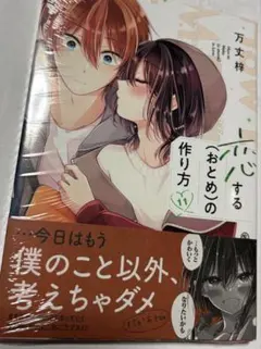 Item thumbnail for item 3018e2a2-2a33-4a2a-8b6d-427bac73323f