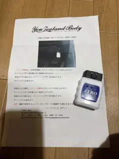 YouZealand Body ZERO SYSTEM LS500 LS460のサムネイル