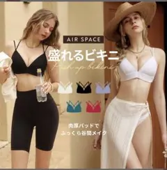 AIR SPACE グリーン セパレート水着 盛れる ビキニ - メルカリ