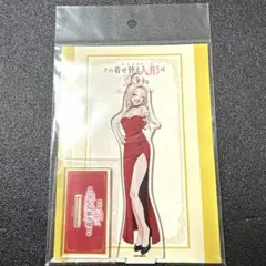 その着せ替え人形は恋をする 喜多川海夢 アクリルマスコット ドレス