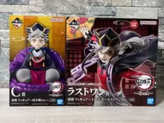 一番くじ 鬼滅の刃～姉の仇～ C賞 ラストワン賞 2点セット⭐︎