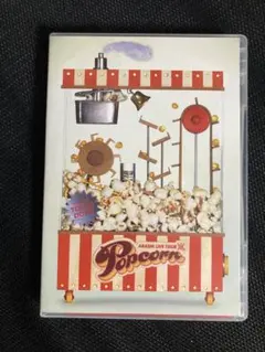 嵐 ARASHI LIVE TOUR Popcorn DVD - メルカリ