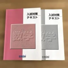 2026年最新】練成テキスト 算数の人気アイテム - メルカリ