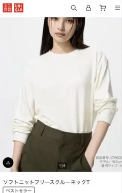 UNIQLO ソフトニットフリースクルーネックT ホワイト