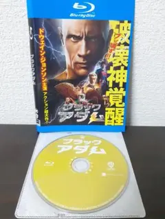 ブラックアダム　Blu-ray