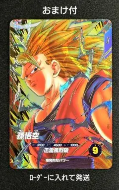 2025年最新】孫悟空 少年期 ダイバーズの人気アイテム - メルカリ