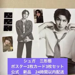 BTS シュガ　アリラン　三形態　ポスター　CD付属品　カード　セット