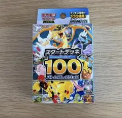 ポケモンカードゲーム スタートデッキ100 バトルコレクション 最終