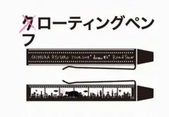 2026年最新】有村竜太朗の人気アイテム - メルカリ