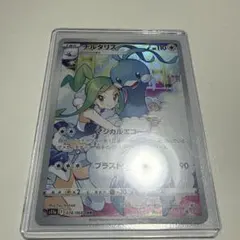ポケモンカード　チルタリスCHR 美品