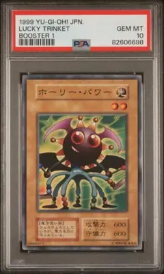2026年最新】遊戯王 ブースター 初期 psa10の人気アイテム - メルカリ
