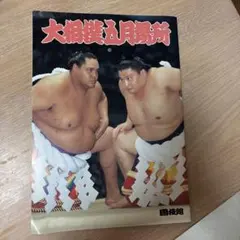 男同志 VHS 江頭2:50 - メルカリ