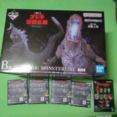 ゴジラ (2016) MONSTERLISE B賞　新品未開封 おまけ付き